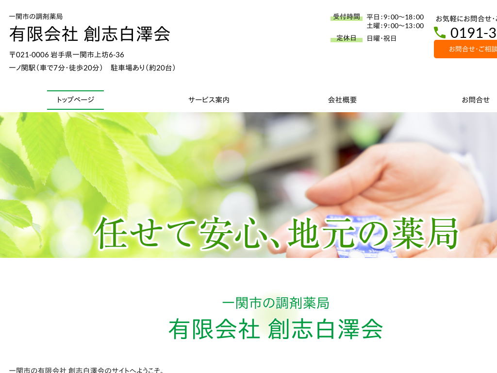 ��茧��֎s�̒��ܖ�� �L����� �n�u���V��