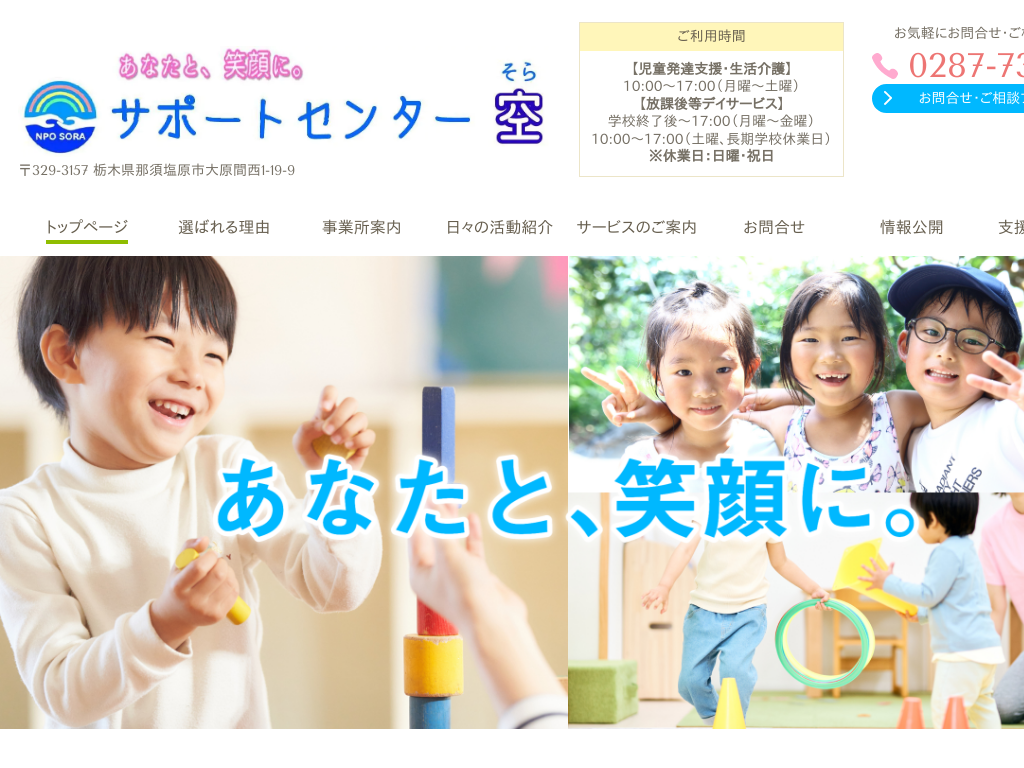 �Ȗ،��ߐ{�����s�̎������B�x���E���f�C|��Q���E�҃g�[�^���T�|�[�g�Z���^�[��