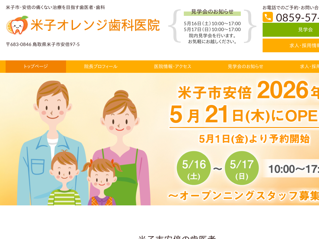 ���挧�̎���ҁE�Ďq�I�����W���Ȉ�@