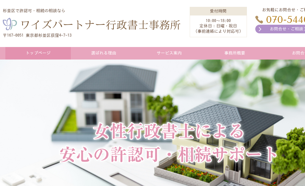 �����s������̋��F�E�����̑��k�Ȃ烏�C�Y�p�[�g�i�[�s�����m������