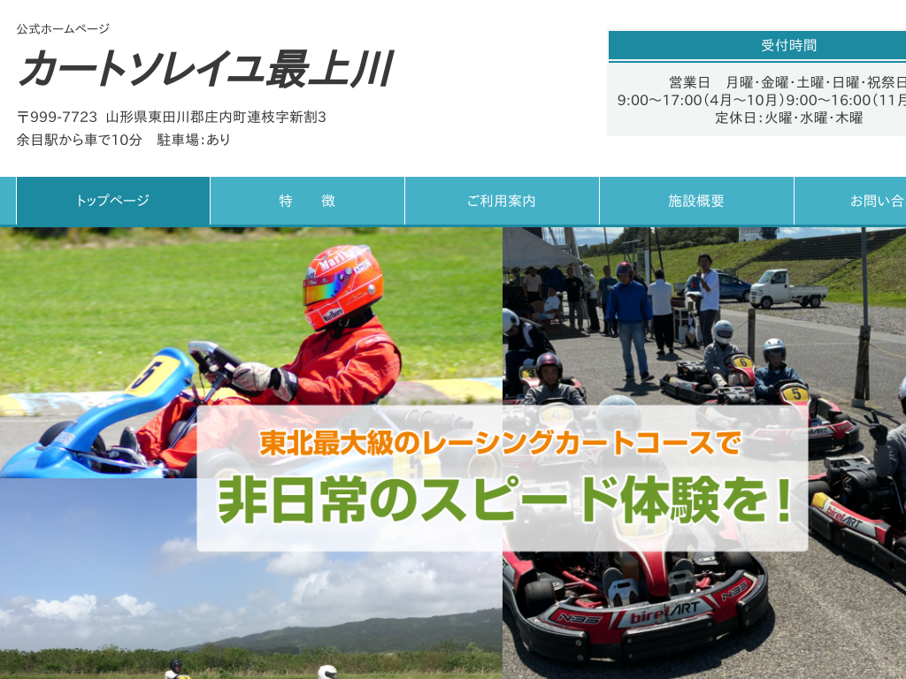�R�`�����k�A�R�`�̃����^���J�[�g�Ȃ� �J�[�g�\���C���ŏ��