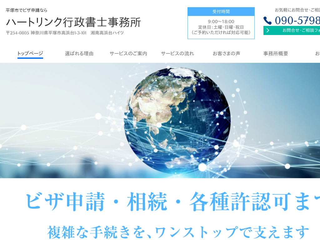���ˎs�Ńr�U�\���Ȃ� �n�[�g�����N�s�����m�������i�_�ސ쌧���ˎs�j