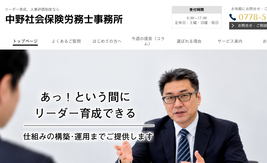���䌧�S���̃��[�_�[�琬�A�l���]�����x�Ȃ璆��Љ�ی��J���m������